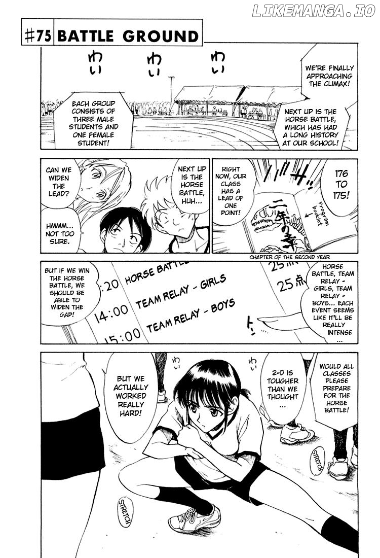 School Rumble Chapter 75 - page 1