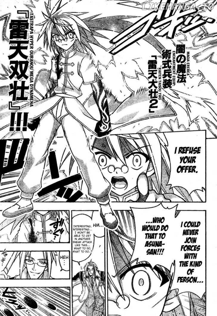 Mahou Sensei Negima! Chapter 255 - page 5