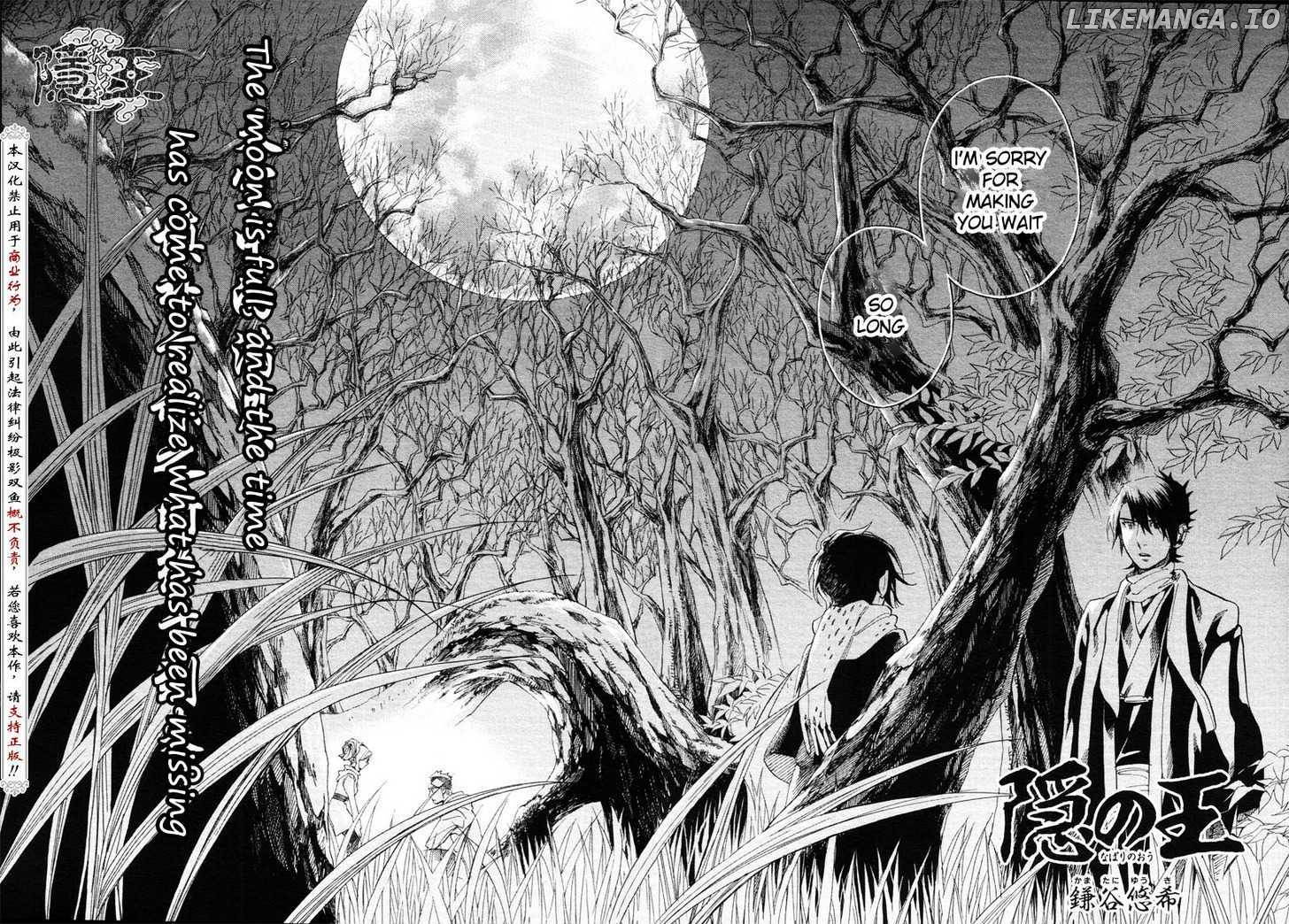 Nabari no Ou chapter 63 - page 2