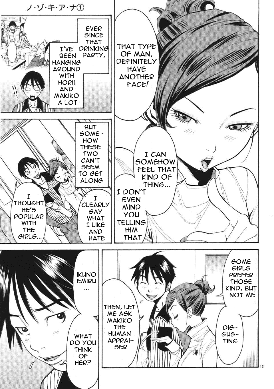 Nozoki Ana chapter 6 - page 13