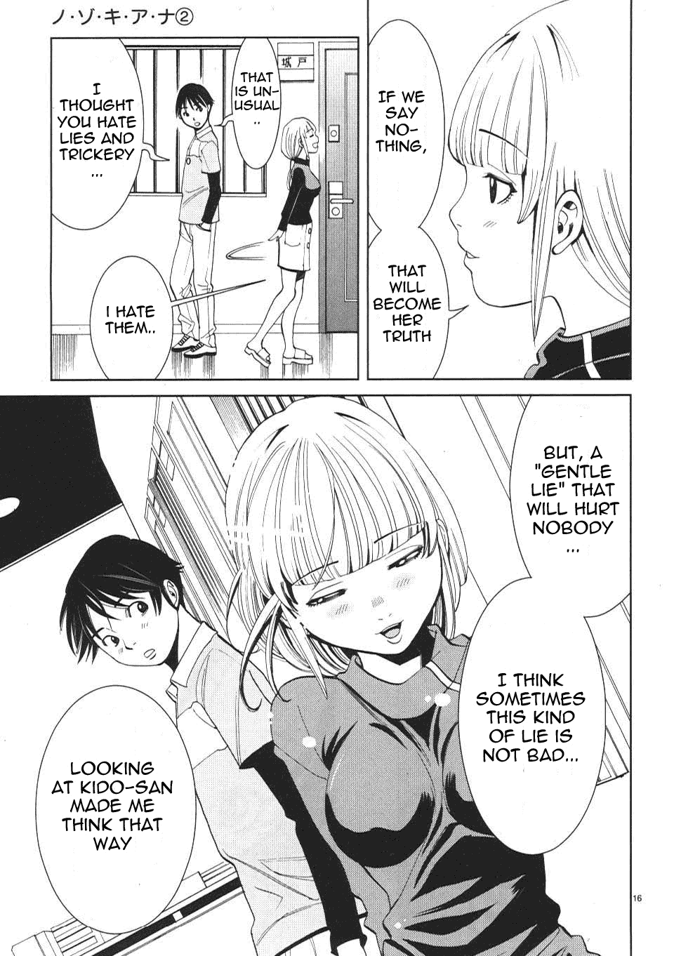 Nozoki Ana chapter 13 - page 17