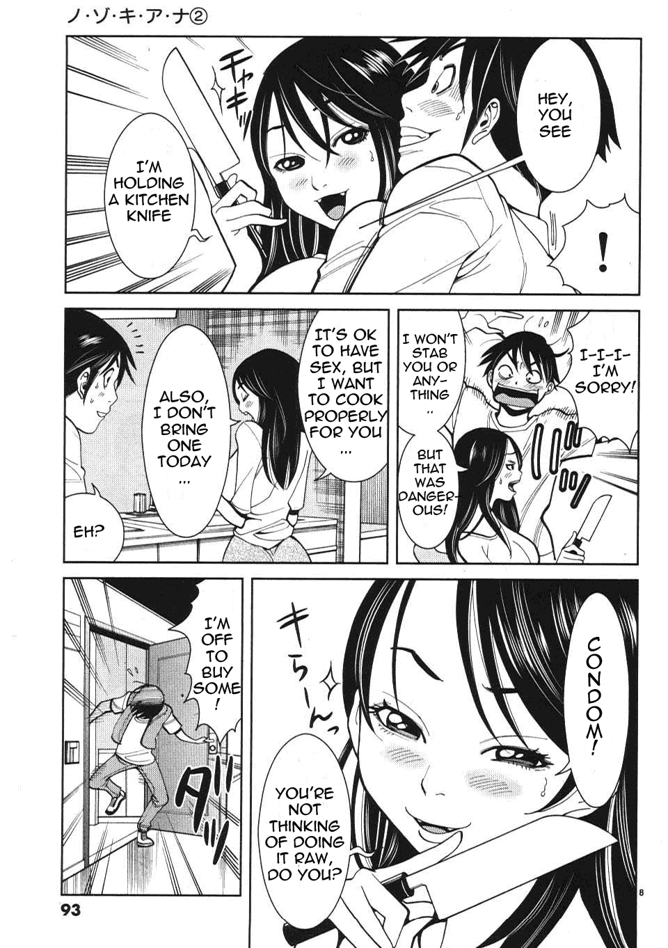 Nozoki Ana chapter 14 - page 9