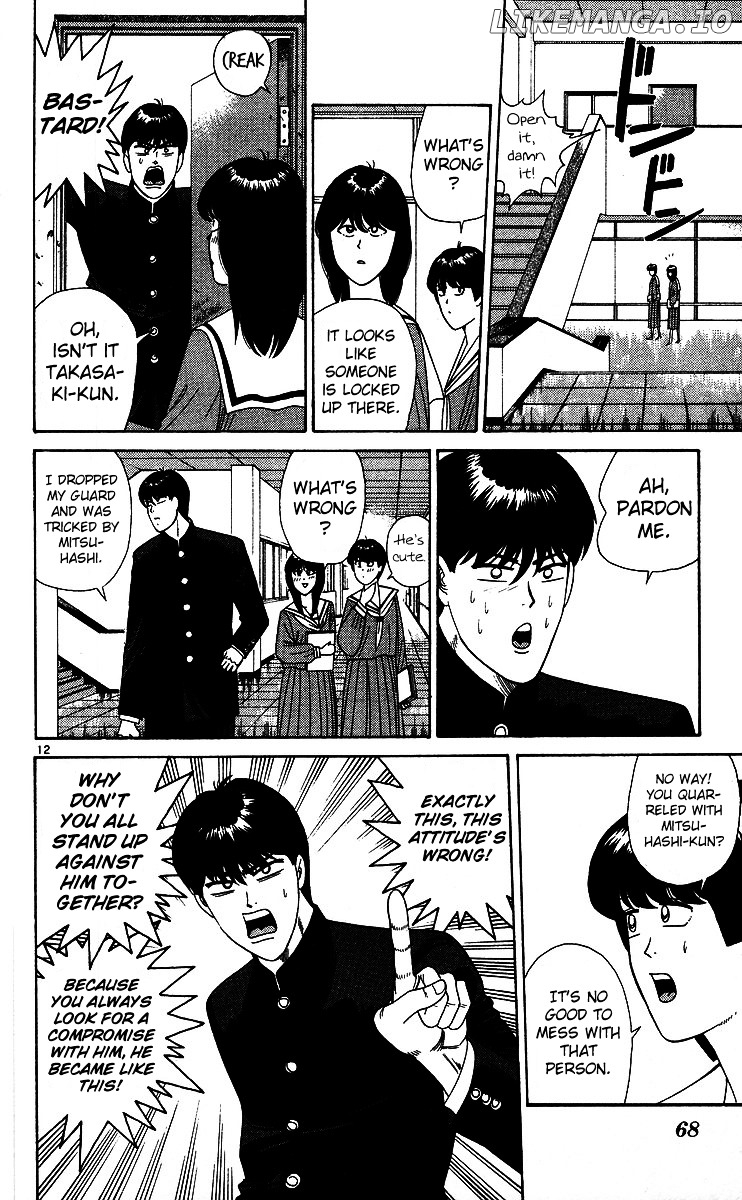 Kyou Kara Ore Wa!! chapter 223 - page 12