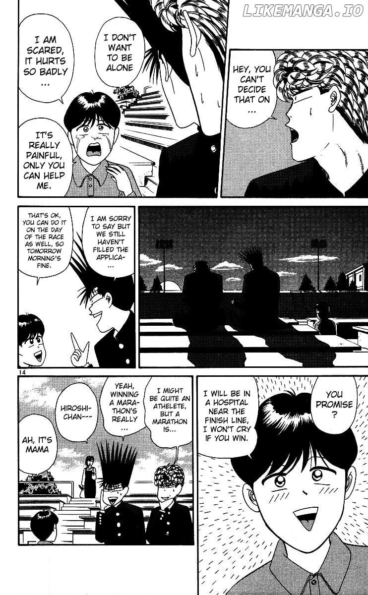 Kyou Kara Ore Wa!! chapter 220 - page 17