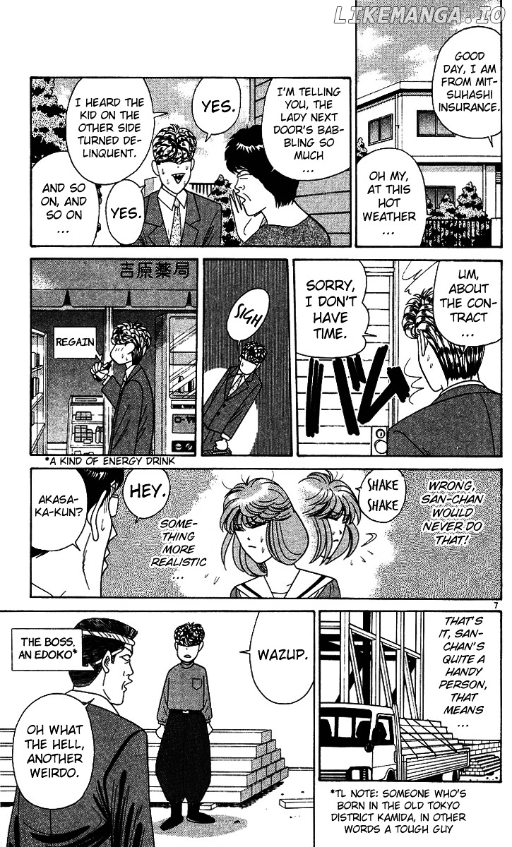 Kyou Kara Ore Wa!! chapter 219 - page 7