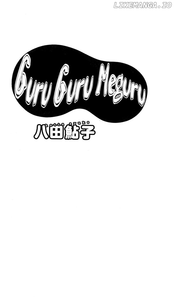 GuruGuru Meguru chapter 1 - page 6