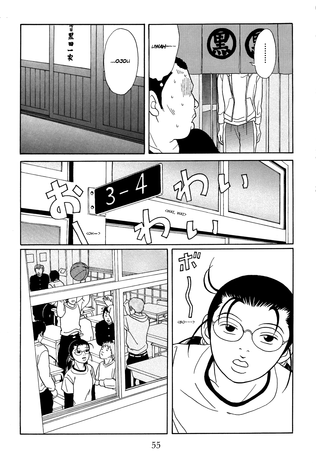 Gokusen chapter 111 - page 13