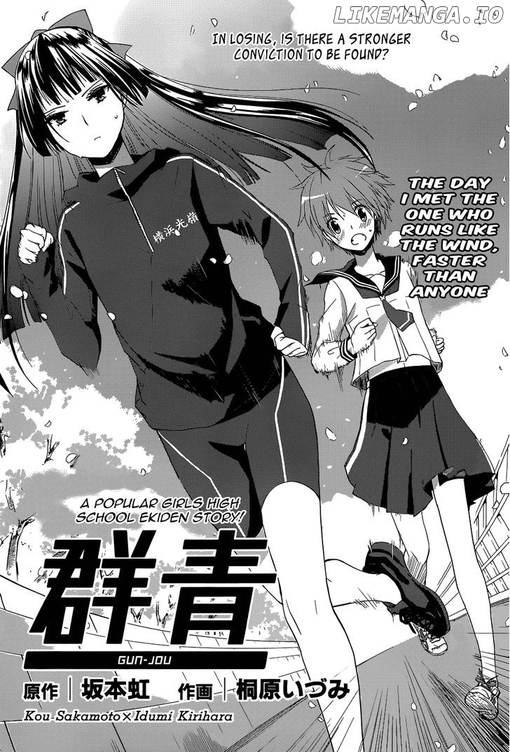 Gunjou (KIRIHARA Idumi) chapter 3 - page 1