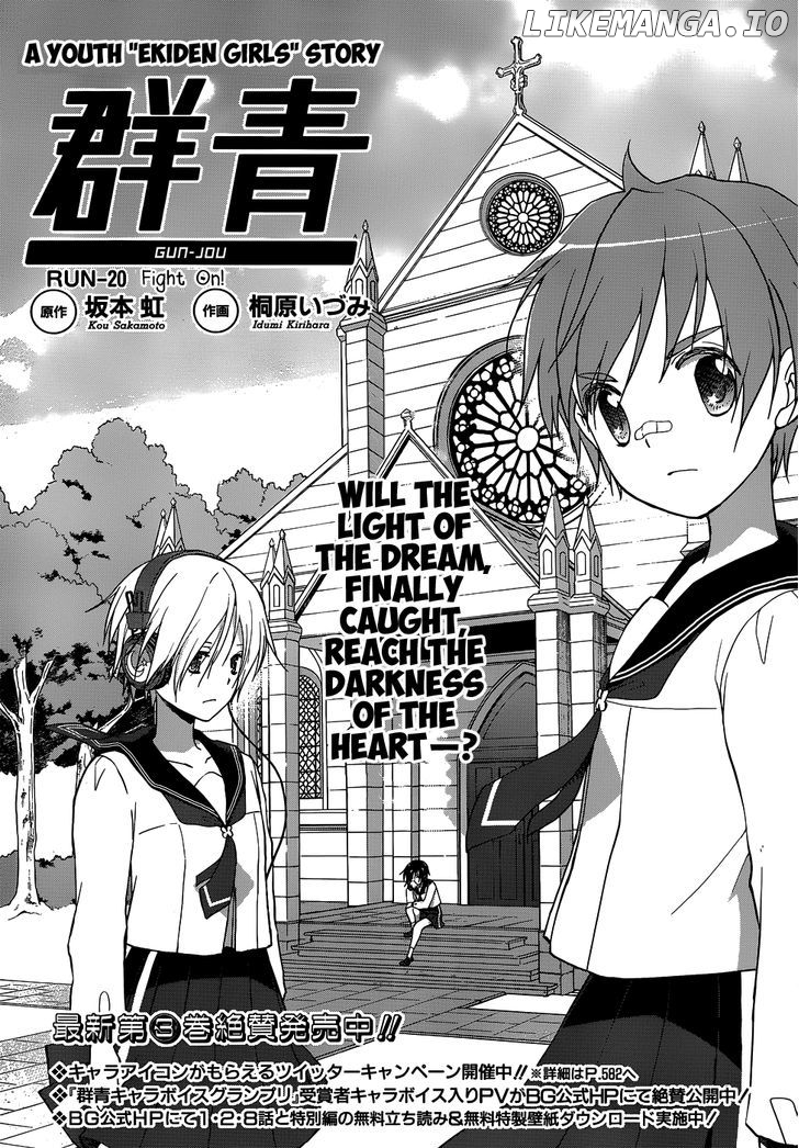 Gunjou (KIRIHARA Idumi) chapter 20 - page 2