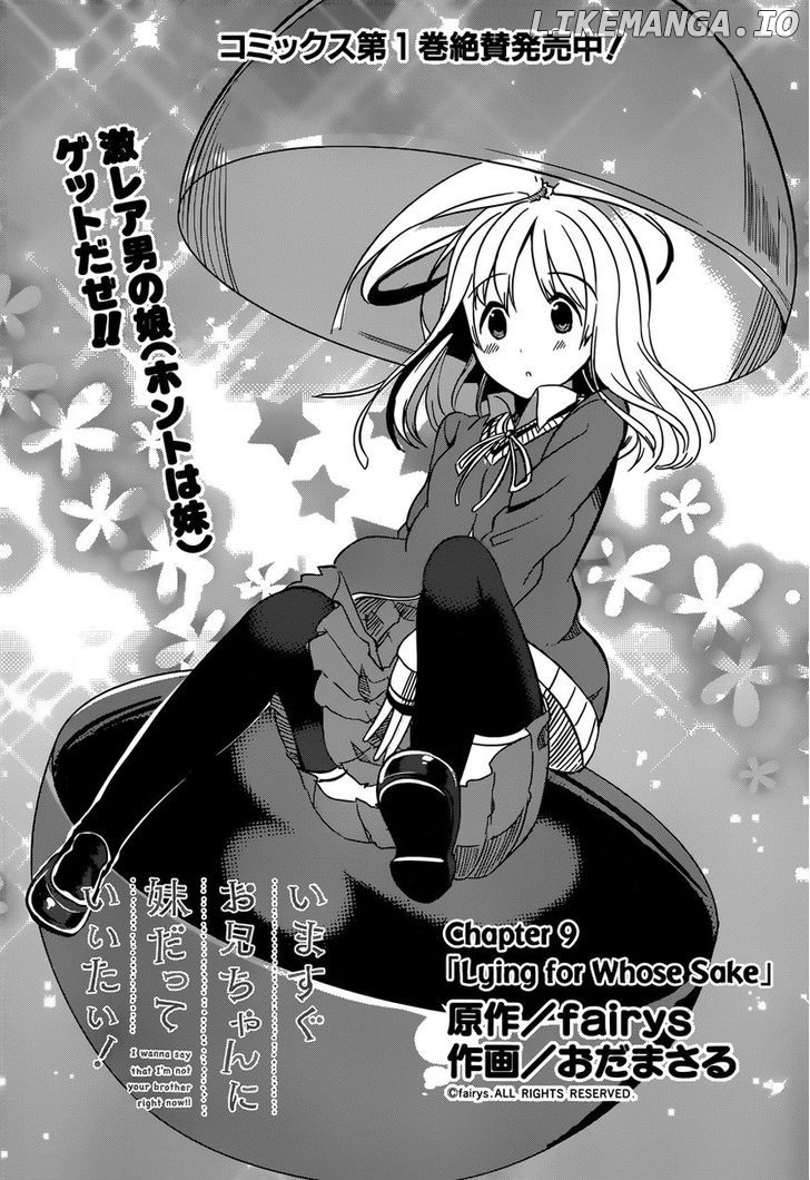 Imasugu Oniichan Ni Imouto Datte Iitai! chapter 9 - page 1