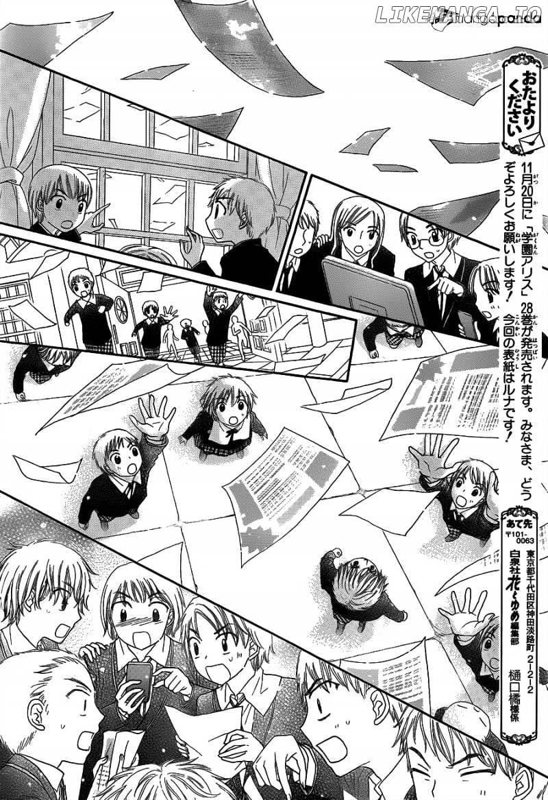 Gakuen Alice chapter 168 - page 7