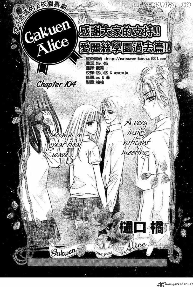 Gakuen Alice chapter 104 - page 1