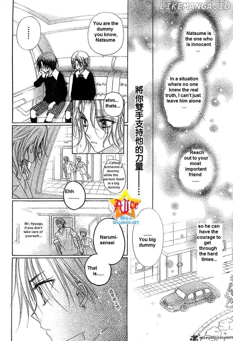 Gakuen Alice chapter 65 - page 22