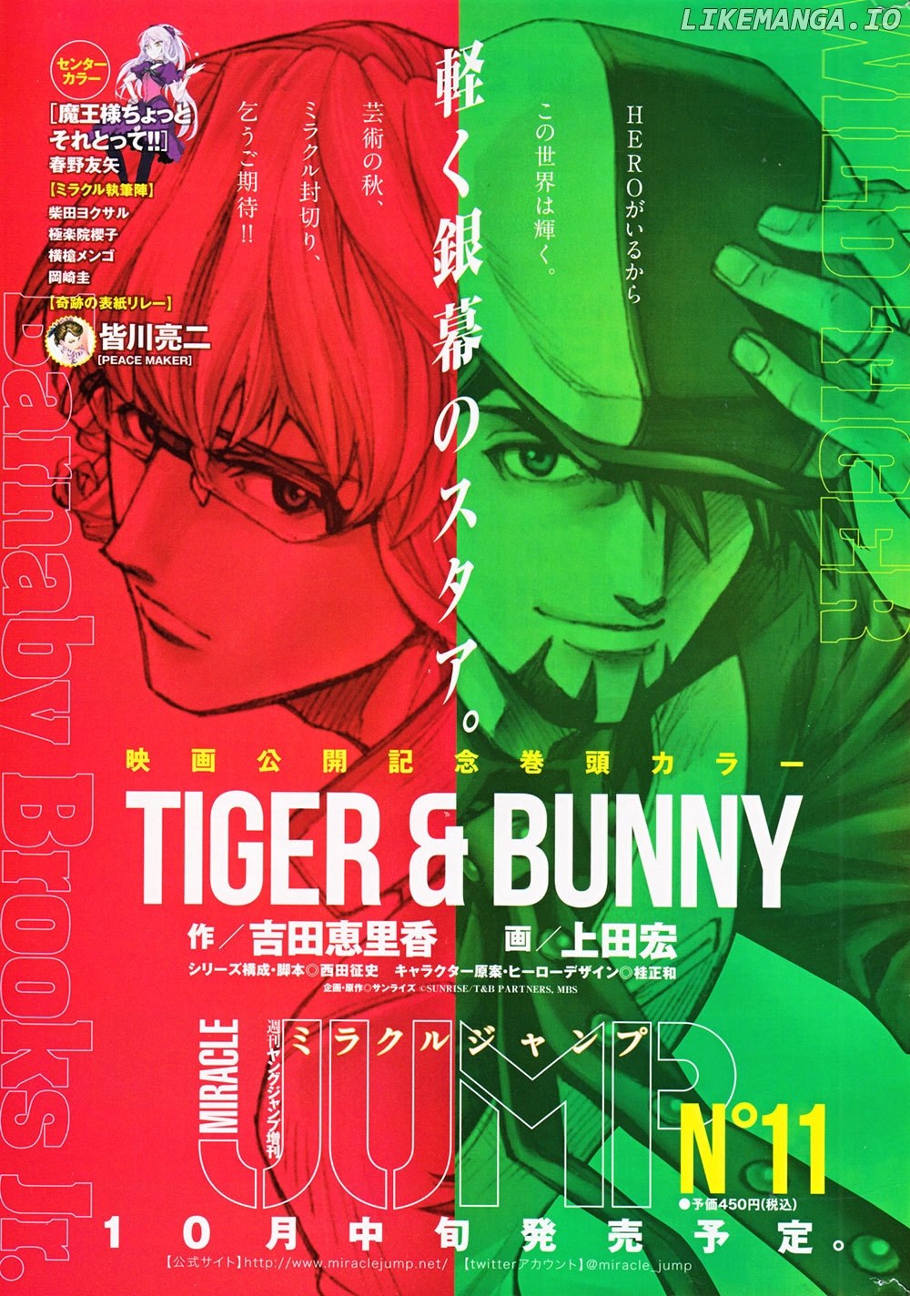 Tiger & Bunny chapter 6 - page 2