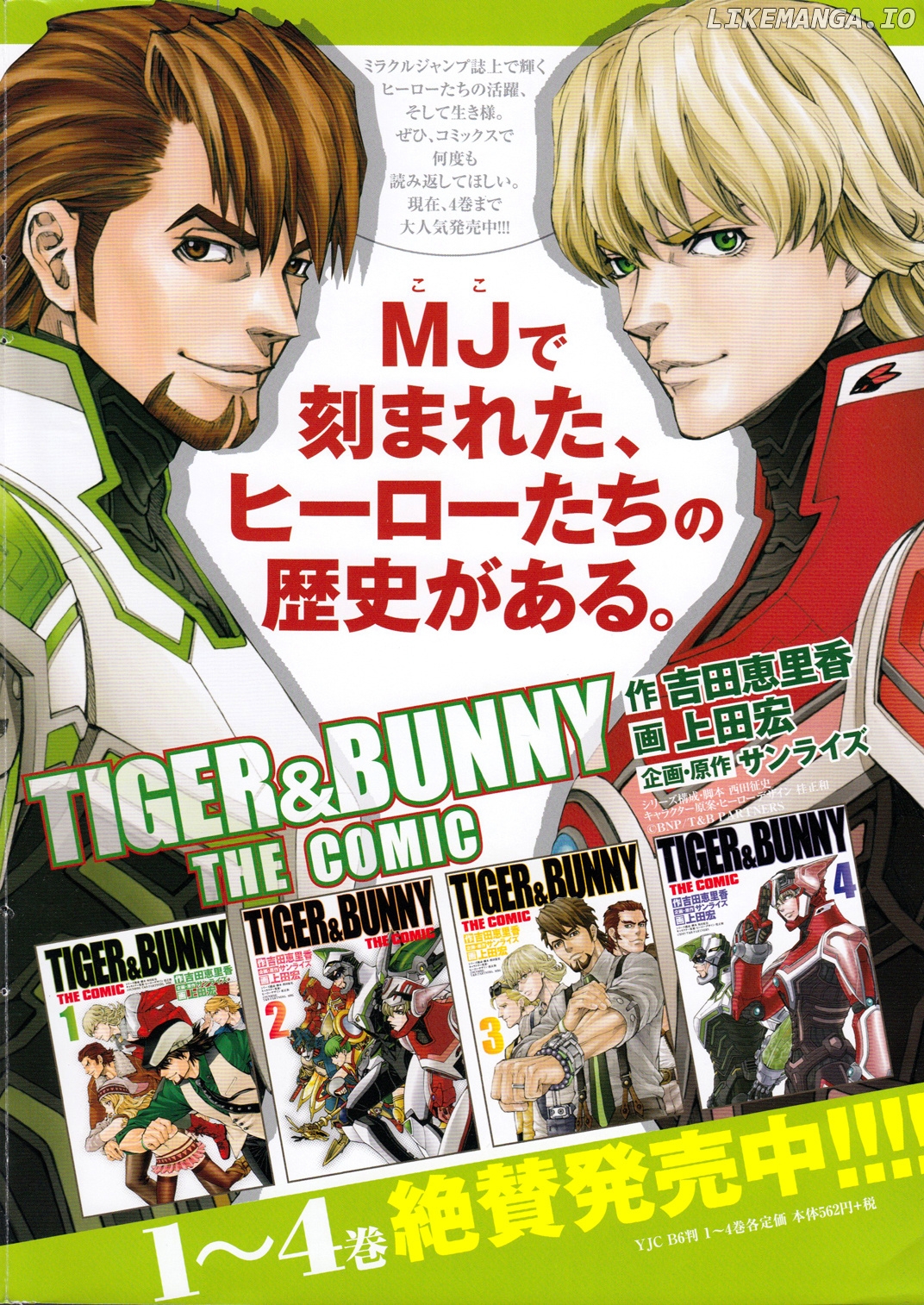 Tiger & Bunny chapter 28 - page 2