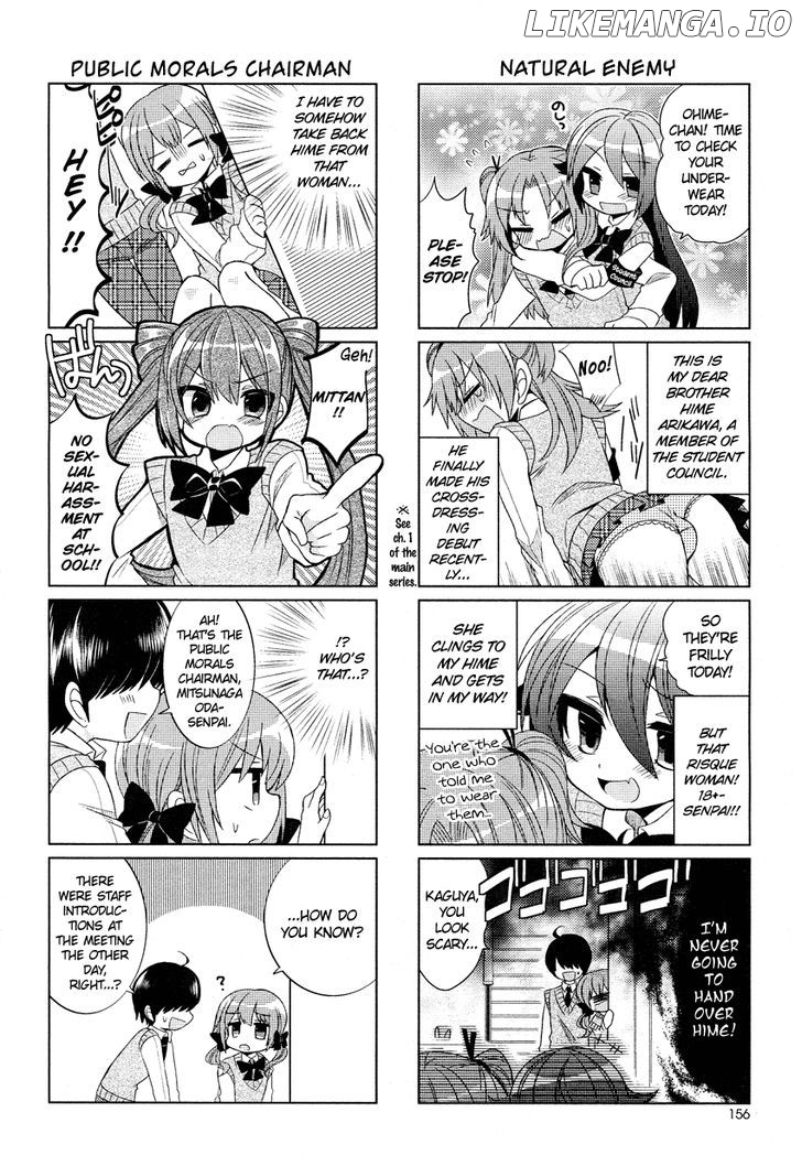 Himegoto + - Manga chapter 1 - page 5