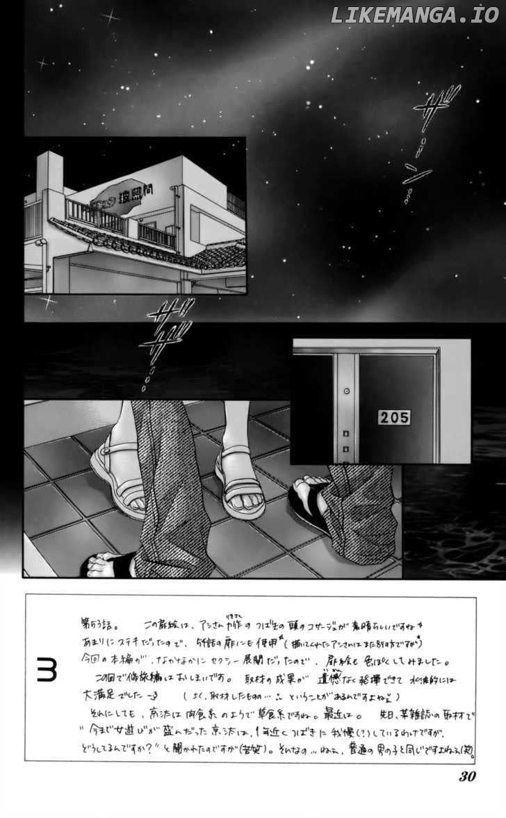 Kyou, Koi Wo Hajimemasu chapter 53 - page 3