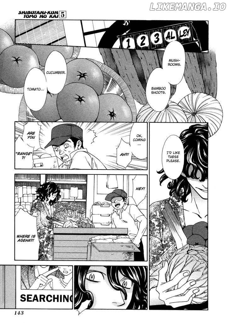 Shibutani-Kun Tomo No Kai chapter 25 - page 3