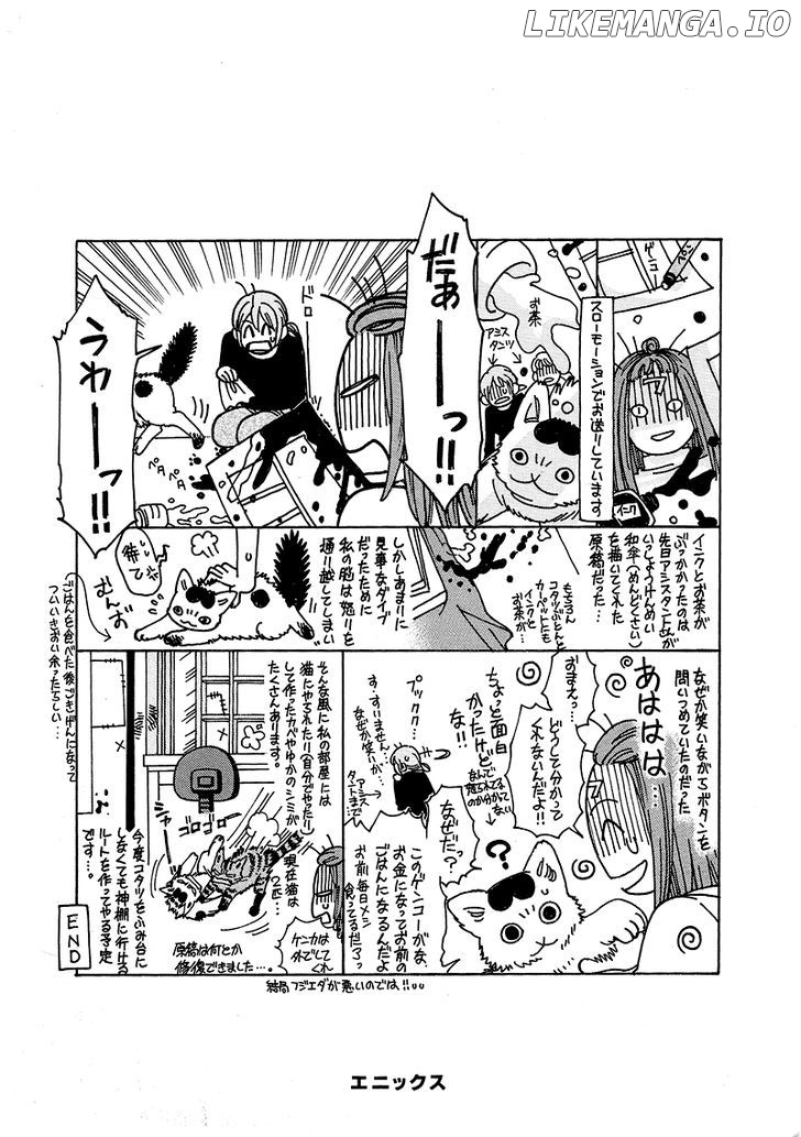 Shibutani-Kun Tomo No Kai chapter 16 - page 6