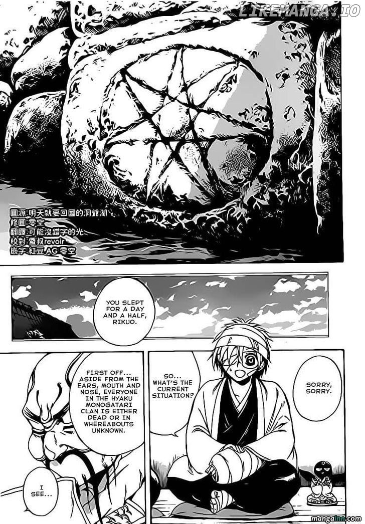 Nurarihyon No Mago chapter 184 - page 14