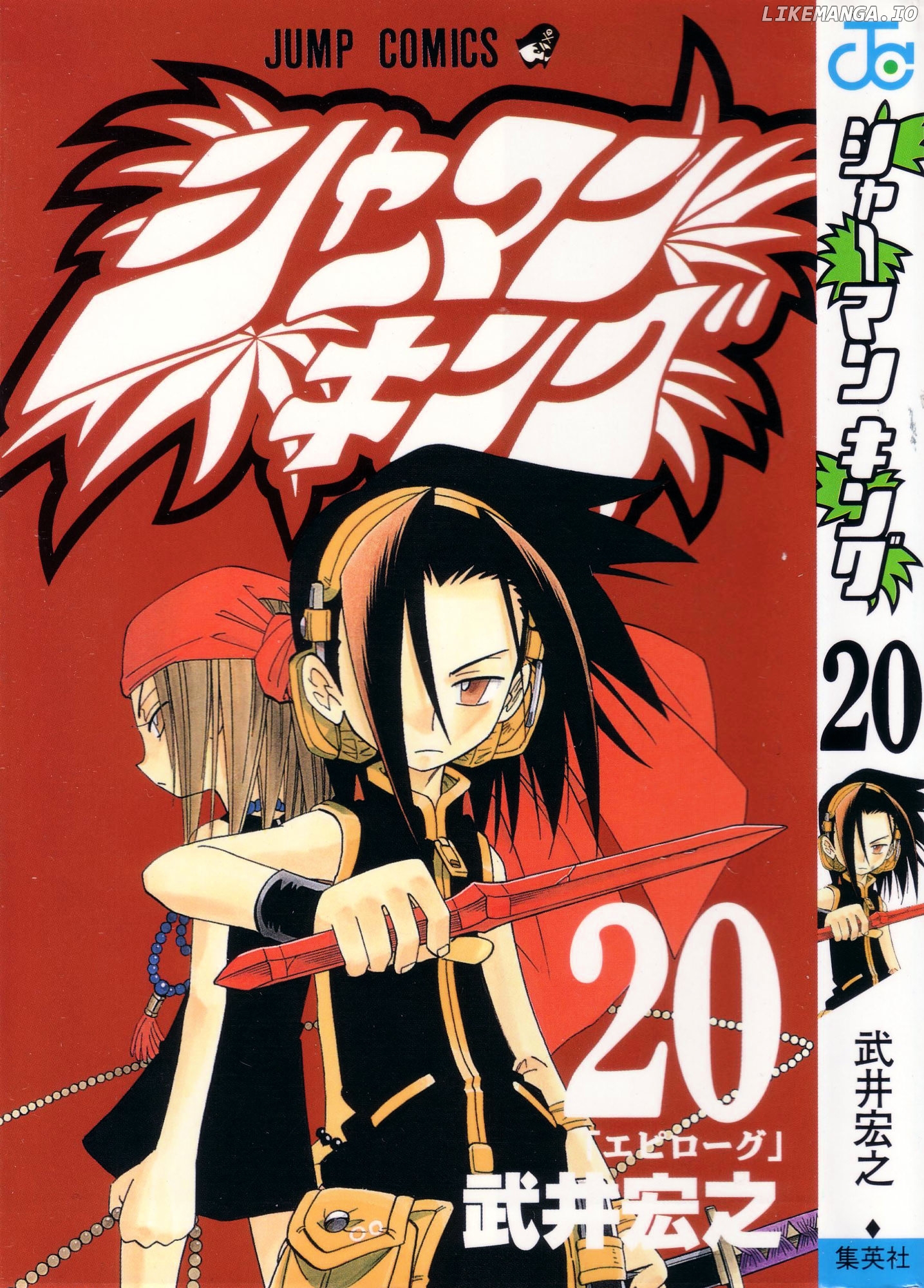 Shaman King Chapter 171 - page 2