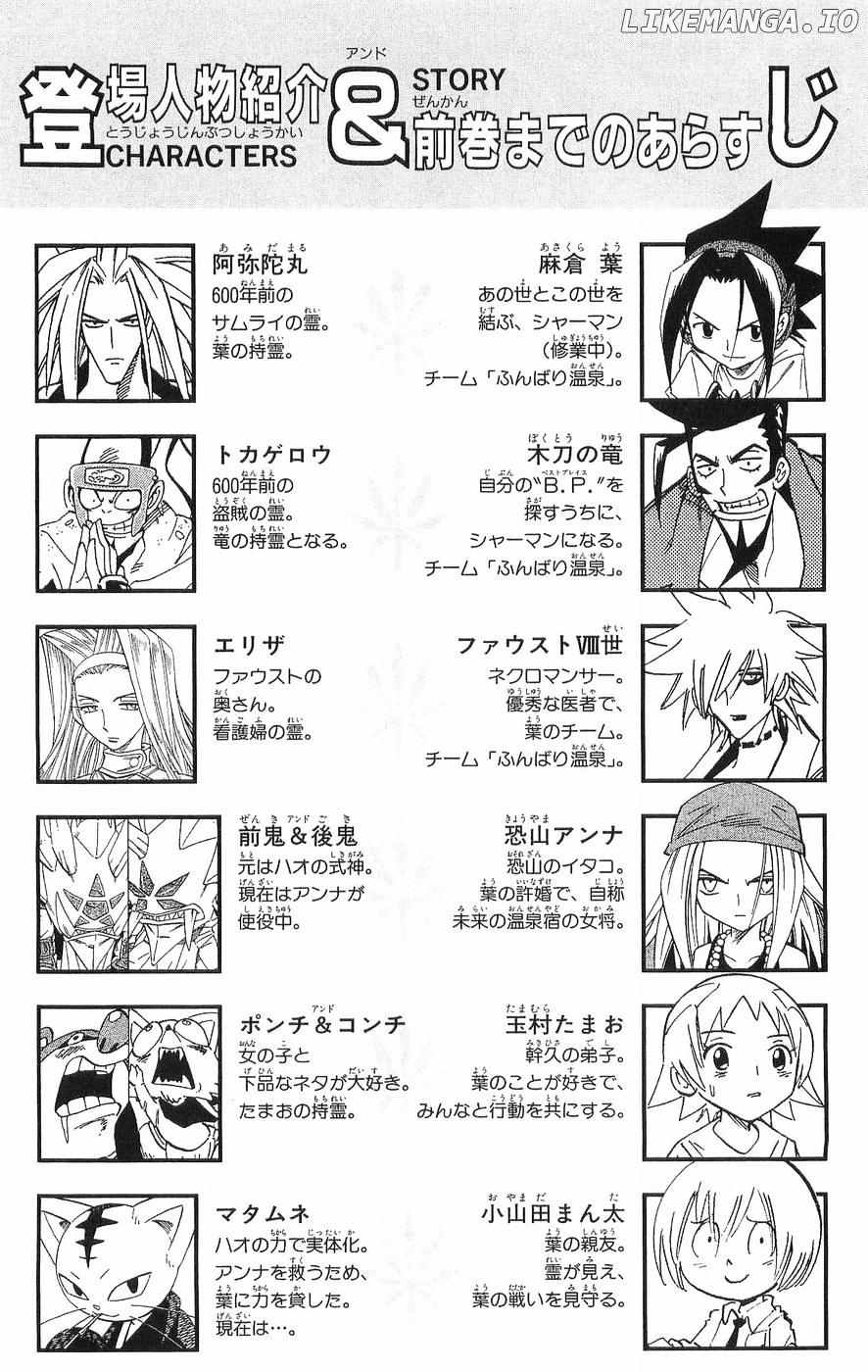 Shaman King Chapter 258 - page 3