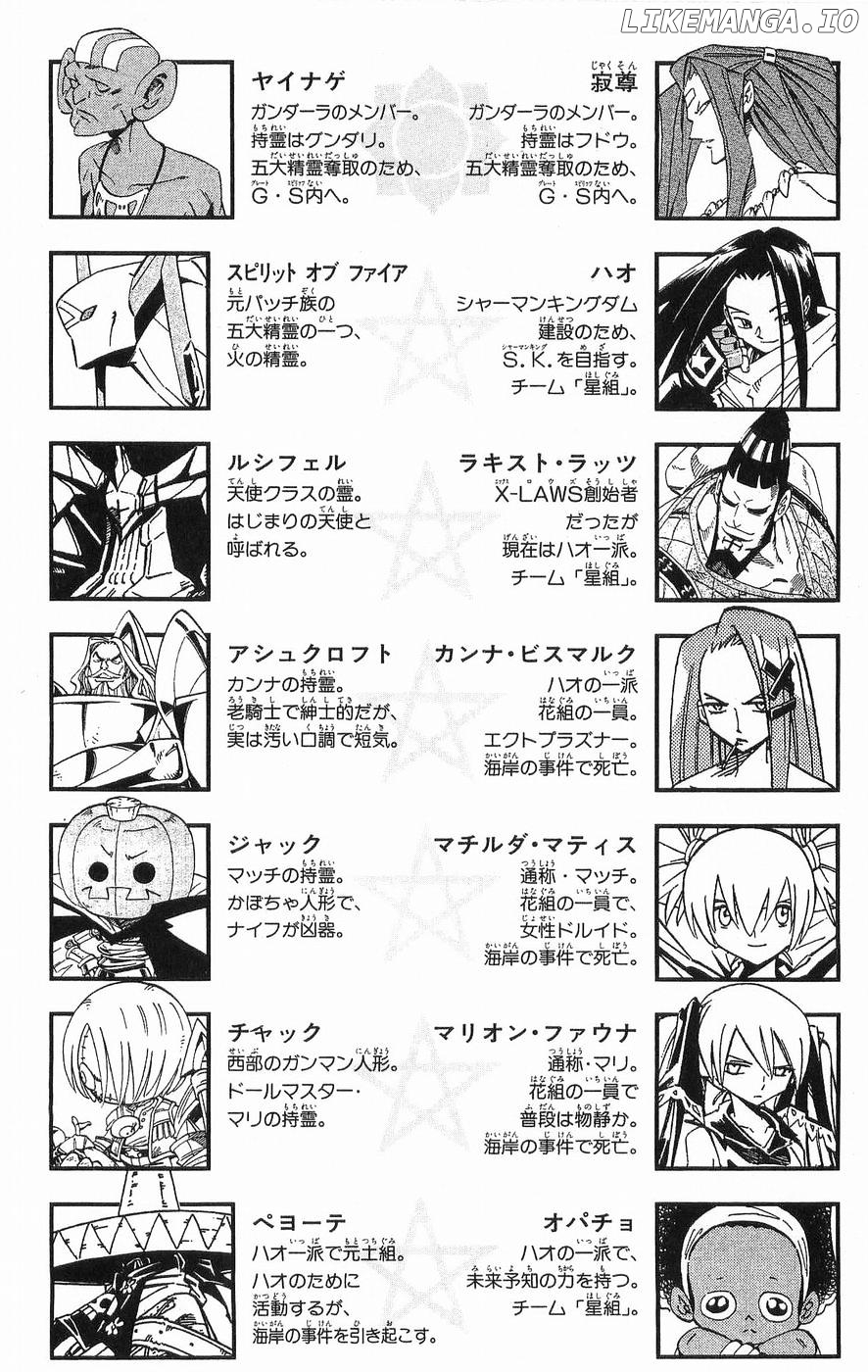 Shaman King Chapter 258 - page 5