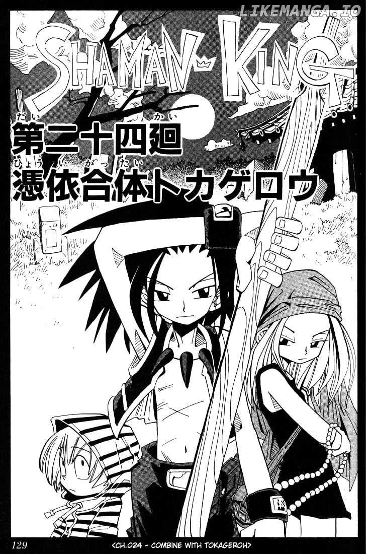 Shaman King Chapter 24 - page 3