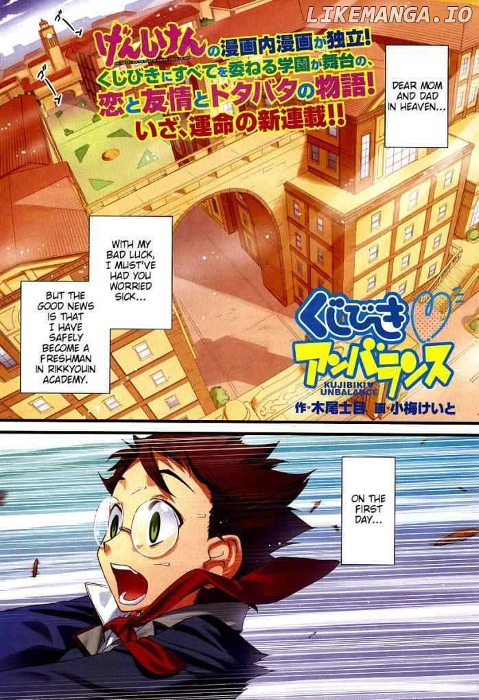 Kujibiki Unbalance chapter 1 - page 2