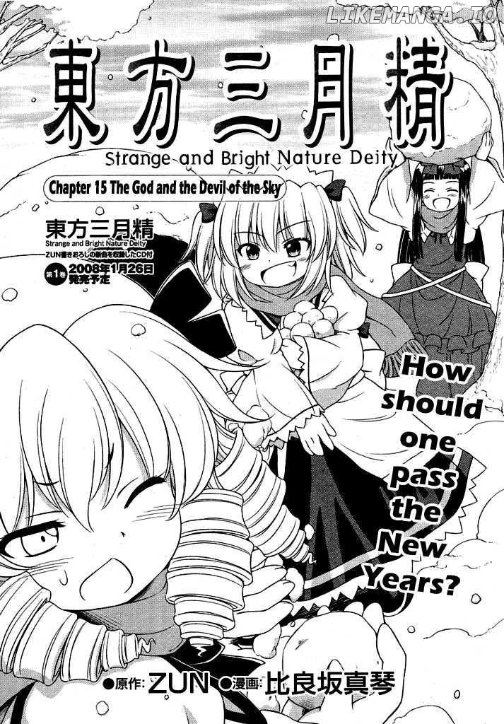 Touhou Sangetsusei: Strange and Bright Nature Deity chapter 15 - page 1