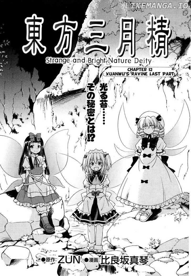 Touhou Sangetsusei: Strange and Bright Nature Deity chapter 12 - page 1