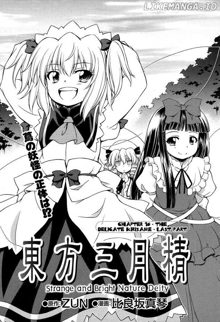 Touhou Sangetsusei: Strange and Bright Nature Deity chapter 10 - page 1