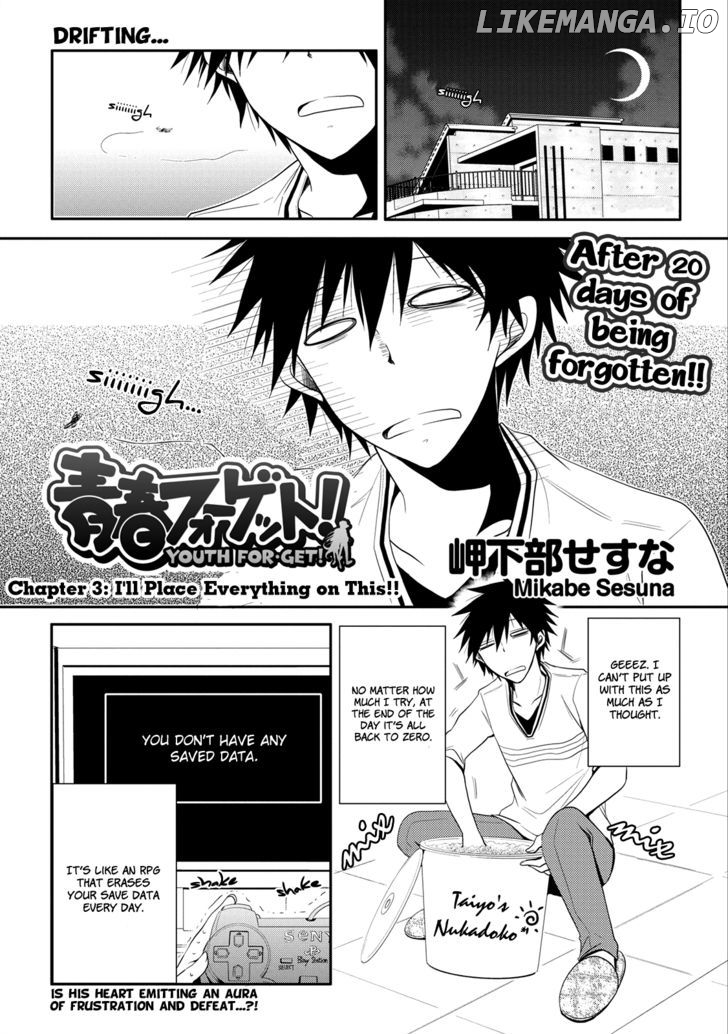 Seishun For-Get! chapter 3 - page 1