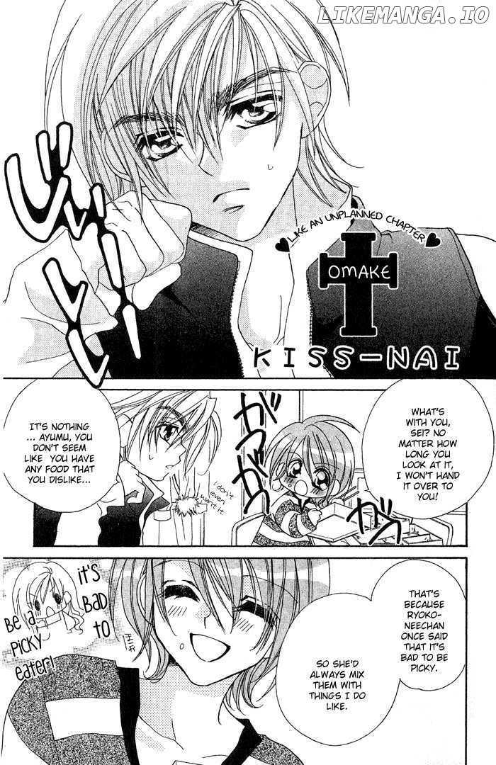 Kiss Dake Ja Kaesanai chapter 14.5 - page 3