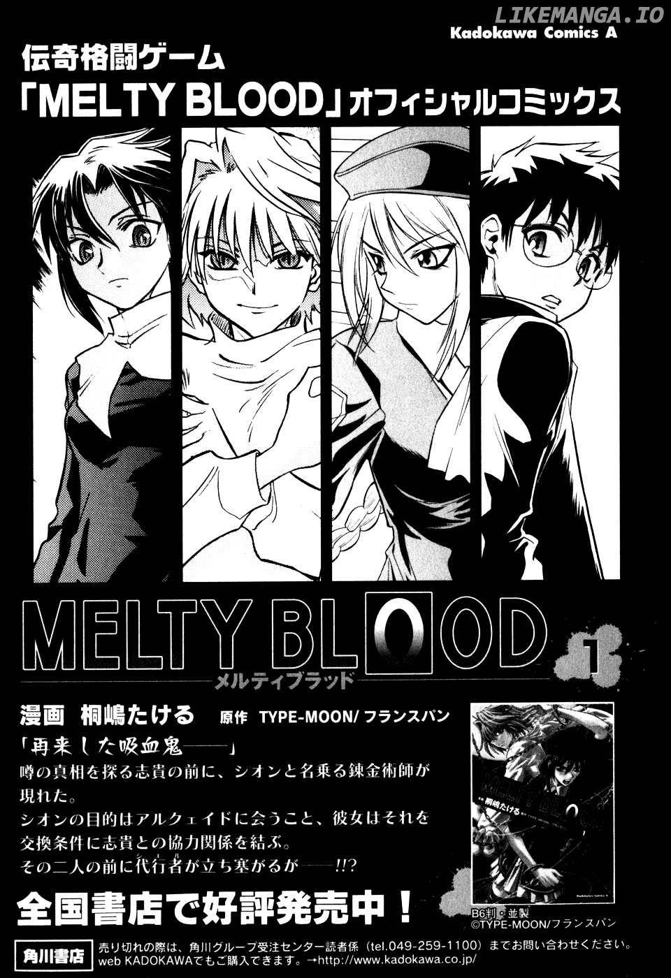 Melty Blood chapter 8.5 - page 11