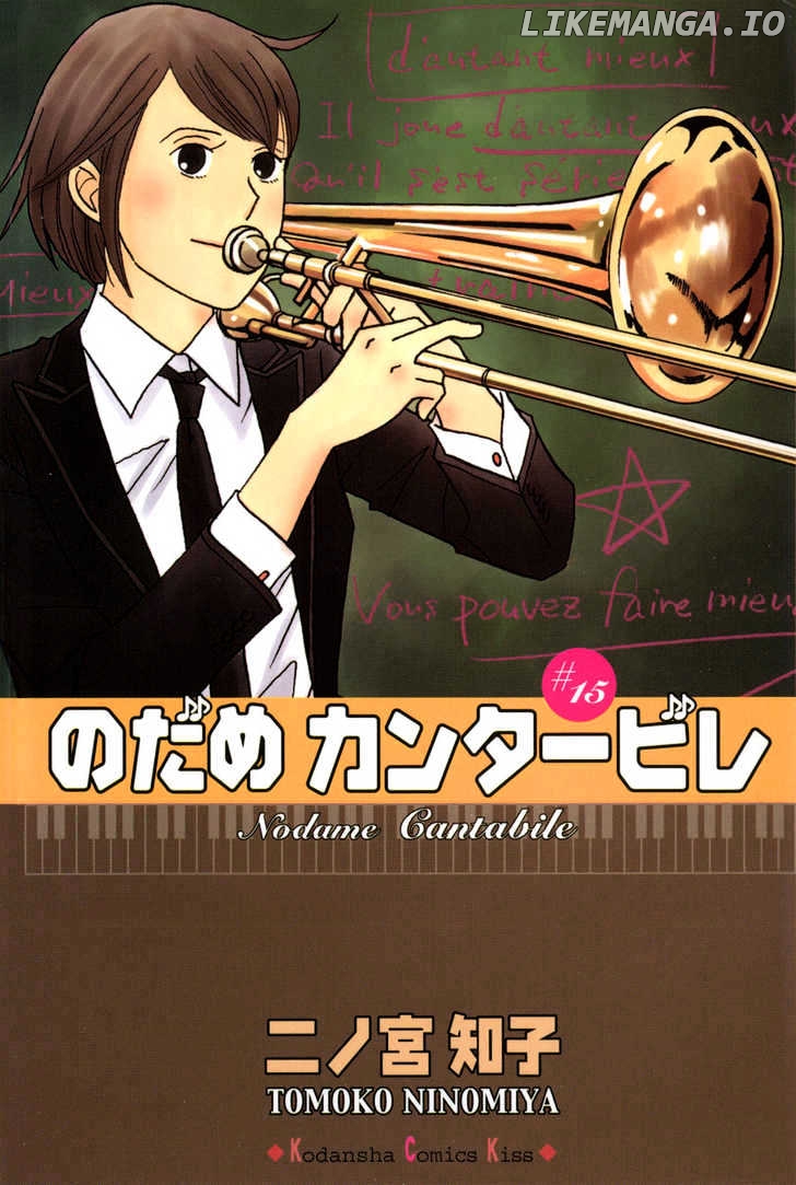 Nodame Cantabile chapter 83 - page 2