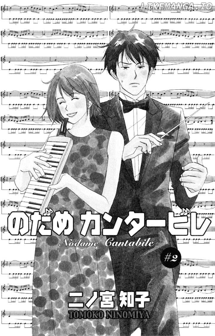 Nodame Cantabile chapter 7 - page 1