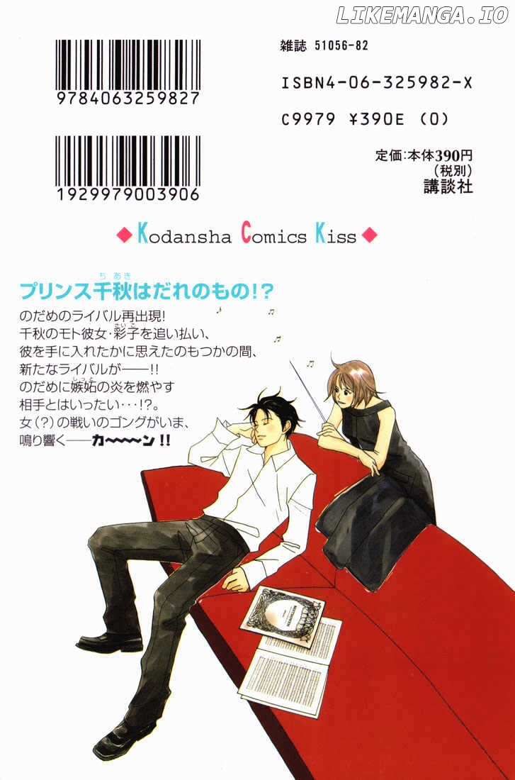 Nodame Cantabile chapter 12 - page 31