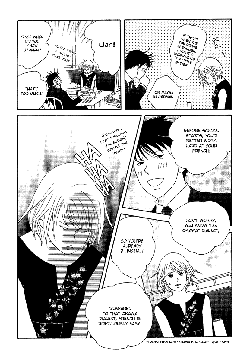 Nodame Cantabile chapter 53.2 - page 17