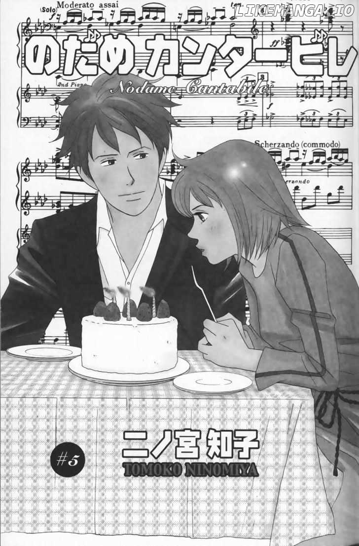 Nodame Cantabile chapter 24 - page 8