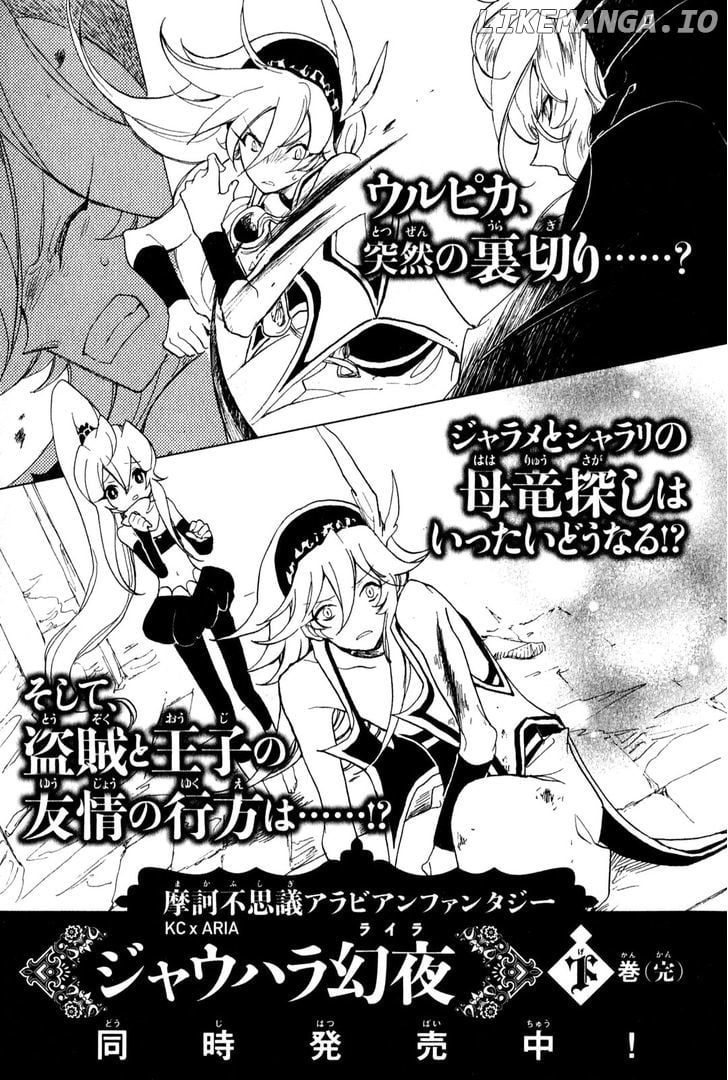 Jauhara Genya chapter 4 - page 43