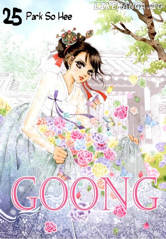 Goong chapter 160 - page 5