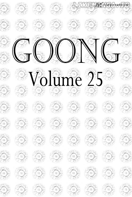 Goong chapter 160 - page 6