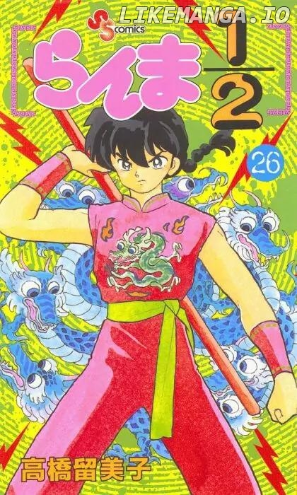 Ranma 1/2 chapter 268 - page 1