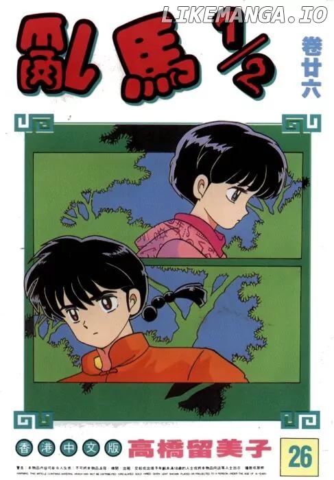 Ranma 1/2 chapter 278 - page 21