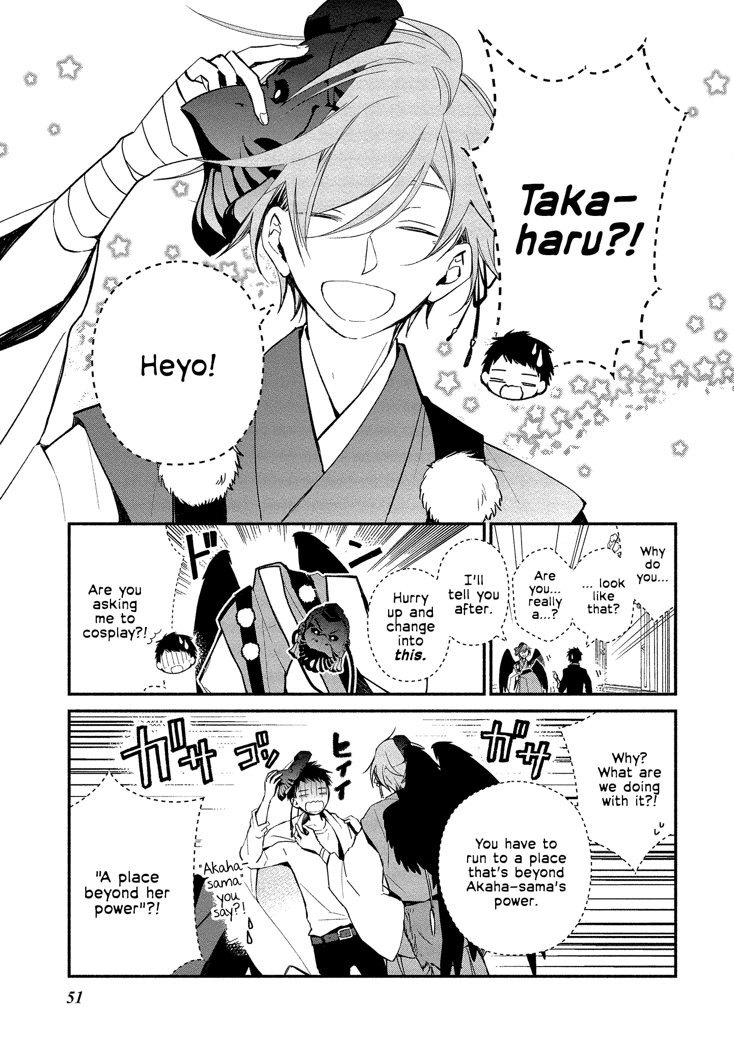 Koibito wa Oni no Hime chapter 8 - page 23