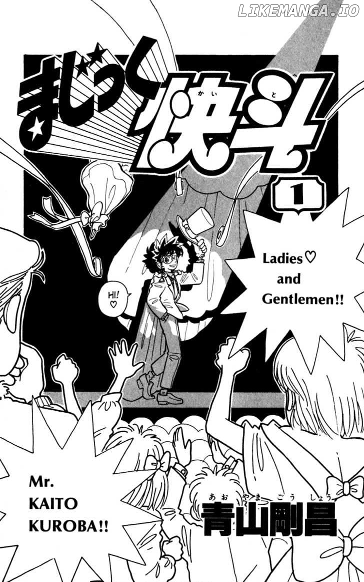 Magic Kaitou chapter 0.1 - page 3