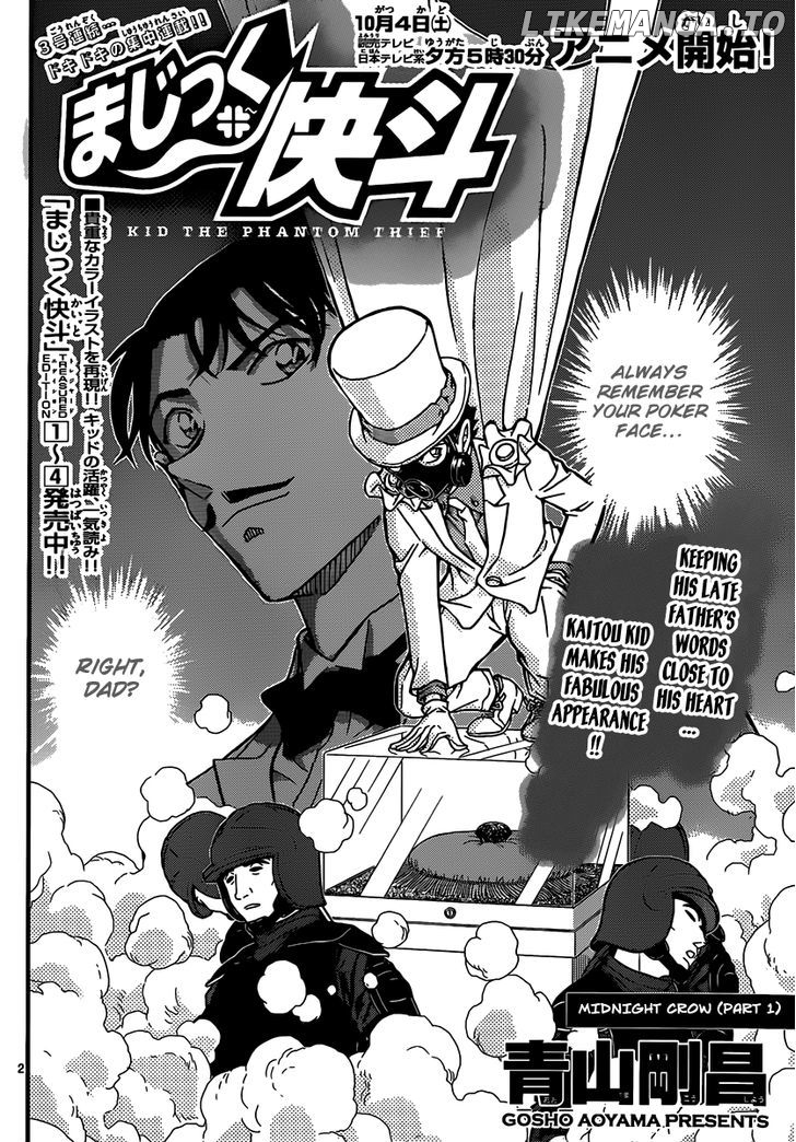 Magic Kaitou chapter 31 - page 4