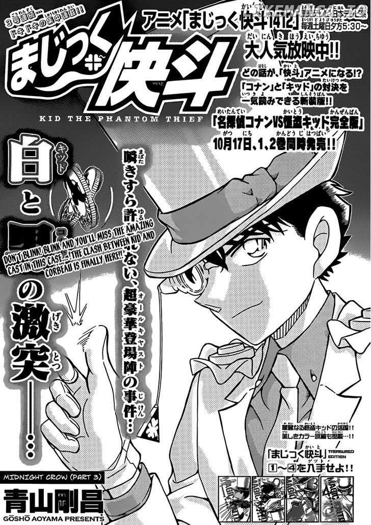 Magic Kaitou chapter 33 - page 2