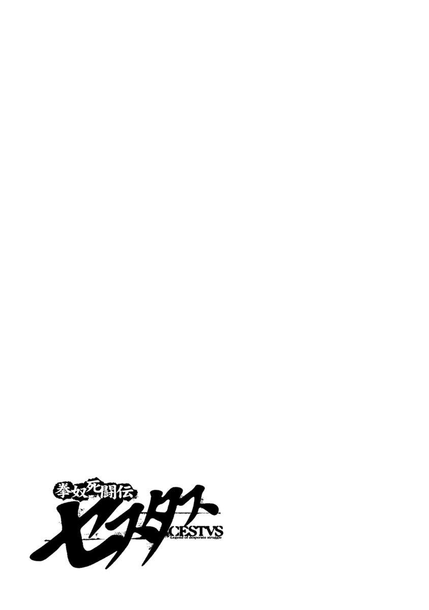 Kendo Shitouden Cestvs chapter 81 - page 17